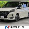 nissan serena 2020 quick_quick_GFC27_GFC27-184465 image 1