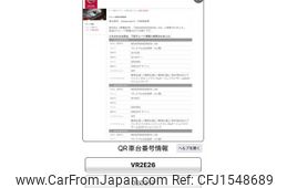 nissan caravan-van 2014 CFJ1548689