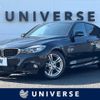 bmw 3-series 2014 -BMW--BMW 3 Series DBA-3X20--WBA3X12080D373269---BMW--BMW 3 Series DBA-3X20--WBA3X12080D373269- image 1