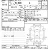 honda n-box 2021 -HONDA 【横浜 581ﾌ4490】--N BOX JF3-5055770---HONDA 【横浜 581ﾌ4490】--N BOX JF3-5055770- image 3