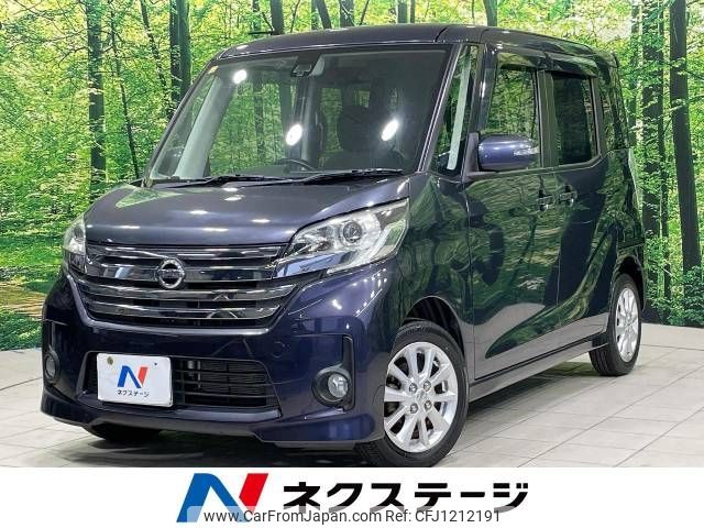 nissan dayz-roox 2016 -NISSAN--DAYZ Roox DBA-B21A--B21A-0249249---NISSAN--DAYZ Roox DBA-B21A--B21A-0249249- image 1