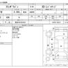 mazda atenza 2013 -MAZDA 【熊本 301ﾑ3818】--Atenza Wagon LDA-GJ2FW--GJ2FW-109315---MAZDA 【熊本 301ﾑ3818】--Atenza Wagon LDA-GJ2FW--GJ2FW-109315- image 3