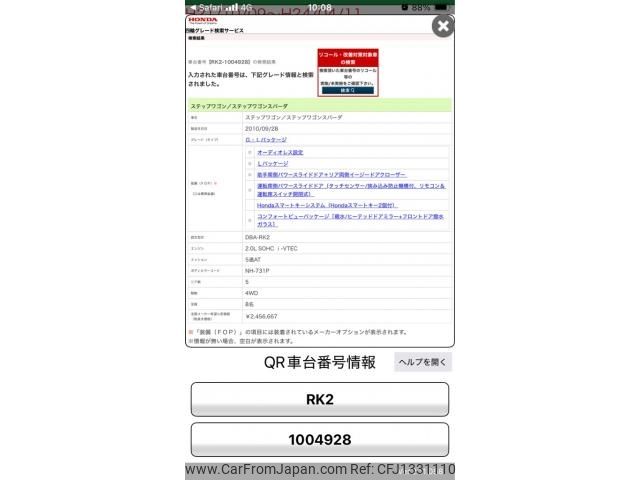 honda stepwagon 2010 -HONDA--Stepwgn DBA-RK2--RK2-1004928---HONDA--Stepwgn DBA-RK2--RK2-1004928- image 1