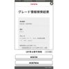 toyota passo 2011 CFJ1832794 image 19