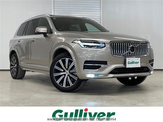volvo xc90 2023 -VOLVO--Volvo XC90 5AA-LB420TXCM--YV1LF06M7P1951669---VOLVO--Volvo XC90 5AA-LB420TXCM--YV1LF06M7P1951669- image 1
