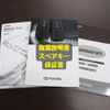 toyota corolla-sport 2019 -TOYOTA--Corolla Sport 3BA-NRE210H--NRE210-1006635---TOYOTA--Corolla Sport 3BA-NRE210H--NRE210-1006635- image 27