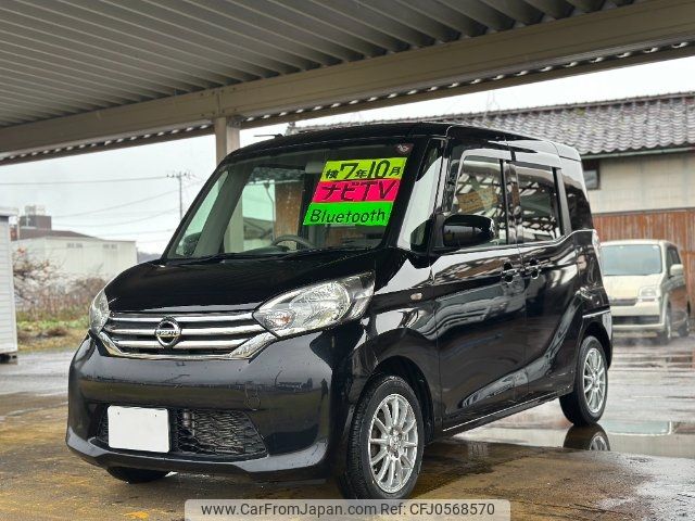 nissan dayz-roox 2014 -NISSAN 【新潟 581ｳ957】--DAYZ Roox B21A--0069055---NISSAN 【新潟 581ｳ957】--DAYZ Roox B21A--0069055- image 1