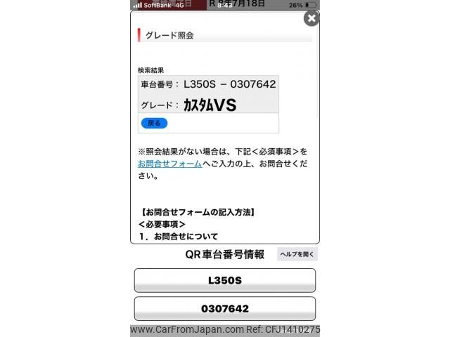 daihatsu tanto 2007 -DAIHATSU--Tanto CBA-L350S--L350S-0307642---DAIHATSU--Tanto CBA-L350S--L350S-0307642- image 1