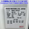 isuzu elf-truck 2008 -ISUZU--Elf NKR85N-7004325---ISUZU--Elf NKR85N-7004325- image 7