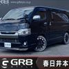 toyota hiace-van 2016 -TOYOTA--Hiace Van CBF-TRH200V--TRH200-0249546---TOYOTA--Hiace Van CBF-TRH200V--TRH200-0249546- image 1