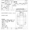 isuzu forward 2007 -ISUZU--Forward FRR90S1-7002973---ISUZU--Forward FRR90S1-7002973- image 3