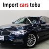 bmw 5-series 2018 -BMW--BMW 5 Series JM20--WBAJM72040G637542---BMW--BMW 5 Series JM20--WBAJM72040G637542- image 1