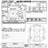 daihatsu atrai-wagon 2013 -DAIHATSU--Atrai Wagon S321G-0051012---DAIHATSU--Atrai Wagon S321G-0051012- image 3