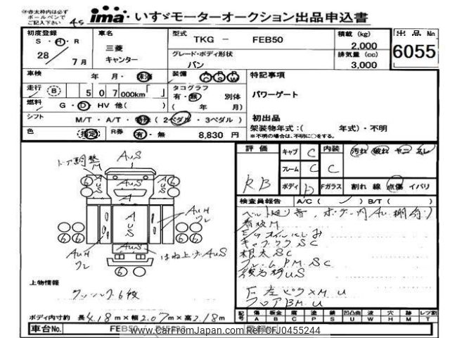 mitsubishi-fuso canter 2016 -MITSUBISHI--Canter FEB50-545293---MITSUBISHI--Canter FEB50-545293- image 1