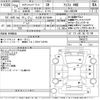 toyota estima-hybrid 2012 -TOYOTA 【名古屋 307ま8048】--Estima Hybrid AHR20W-7069273---TOYOTA 【名古屋 307ま8048】--Estima Hybrid AHR20W-7069273- image 3