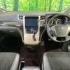 toyota vellfire 2014 -TOYOTA--Vellfire DBA-ANH20W--ANH20-8321806---TOYOTA--Vellfire DBA-ANH20W--ANH20-8321806- image 3