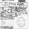 mazda scrum-van 2020 -MAZDA 【福岡 583ｸ0513】--Scrum Van DG17V-422543---MAZDA 【福岡 583ｸ0513】--Scrum Van DG17V-422543- image 3