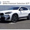 bmw x2 2020 -BMW--BMW X2 3DA-YK20--WBAYK720105P44032---BMW--BMW X2 3DA-YK20--WBAYK720105P44032- image 1