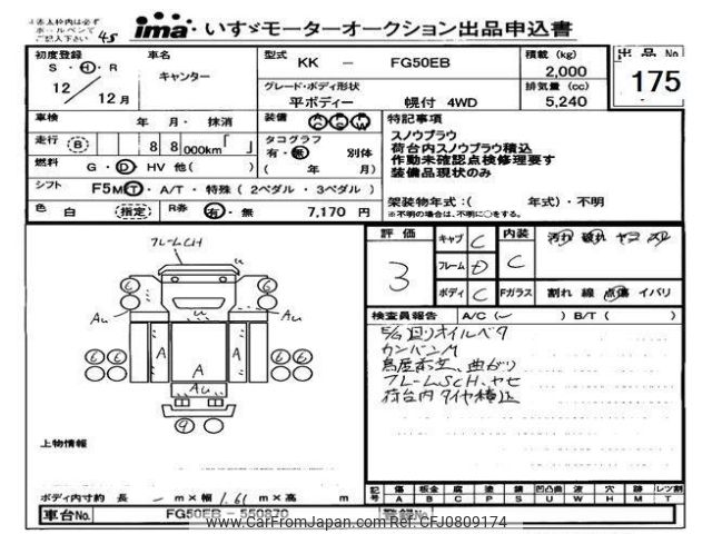 mitsubishi-fuso canter 2000 -MITSUBISHI--Canter FG50EB-550870---MITSUBISHI--Canter FG50EB-550870- image 1