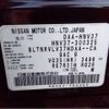 nissan skyline 2014 -NISSAN--Skyline HNV37--HNV37-300325---NISSAN--Skyline HNV37--HNV37-300325- image 9