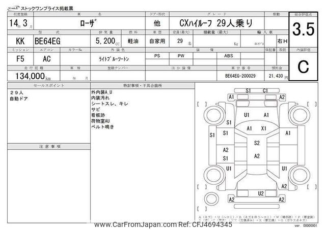 2002 Mitsubishi Fuso Rosa Bus KK-BE64EG - Car Price $9,712