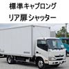 hino dutro 2013 GOO_NET_EXCHANGE_0602526A30250423W003 image 1