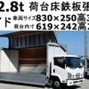 isuzu forward 2012 quick_quick_SKG-FRR90S2_FRR90-7034333 image 1