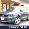 volvo xc40 2021 -VOLVO--Volvo XC40 5AA-XB420TXCM--YV1XZK9MDN2697840---VOLVO--Volvo XC40 5AA-XB420TXCM--YV1XZK9MDN2697840- image 1