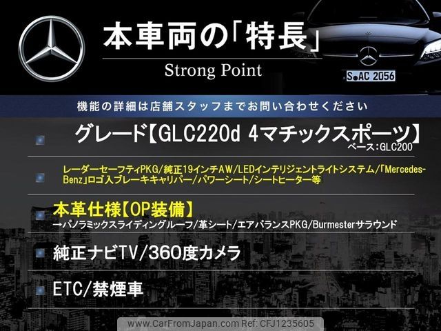 mercedes-benz glc-class 2017 -MERCEDES-BENZ--Benz GLC LDA-253905C--WDC2539052F305711---MERCEDES-BENZ--Benz GLC LDA-253905C--WDC2539052F305711- image 2