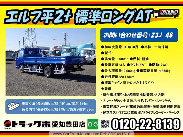 isuzu elf-truck 2019 -ISUZU--Elf 2RG-NKR88AR--NKR88-7000093---ISUZU--Elf 2RG-NKR88AR--NKR88-7000093- image 2