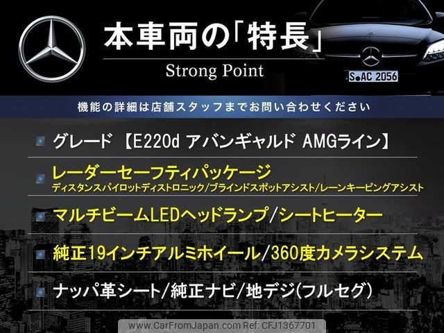 mercedes-benz e-class 2019 -MERCEDES-BENZ--Benz E Class LDA-213004C--WDD2130042A625853---MERCEDES-BENZ--Benz E Class LDA-213004C--WDD2130042A625853- image 2