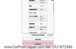 suzuki alto 2004 CFJ1872986