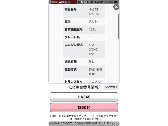 suzuki alto 2004 CFJ1872986 image 1