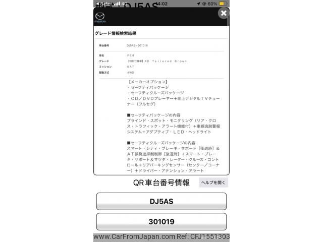 mazda demio 2017 CFJ1551303 image 2
