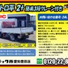 toyota dyna-truck 2018 GOO_NET_EXCHANGE_0206393A30250203W002 image 2