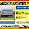 hino dutro 2016 CFJ1139797 image 2