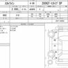 nissan skyline 2014 CFJ1761523 image 6