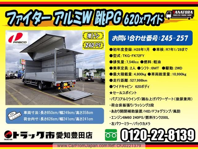 mitsubishi-fuso fighter 2016 GOO_NET_EXCHANGE_0206393A30240917W002 image 2