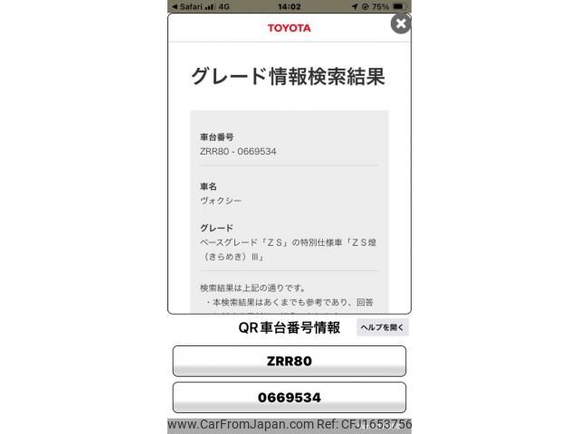 toyota voxy 2021 CFJ1653756 image 1