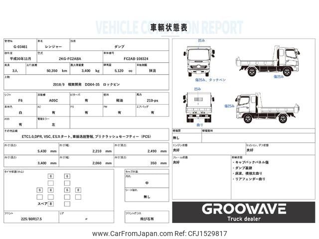 hino ranger 2018 CFJ1529817 image 2