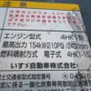 isuzu forward 2015 quick_quick_TKG-FRR90S2_FRR90-7082439 image 15