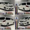 toyota alphard 2012 CFJ0055931 image 21