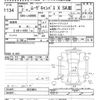 daihatsu move-canbus 2020 -DAIHATSU--Move Canbus LA800S-0223054---DAIHATSU--Move Canbus LA800S-0223054- image 3