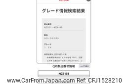 toyota corolla-rumion 2012 CFJ1528210