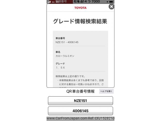 toyota corolla-rumion 2012 CFJ1528210 image 1