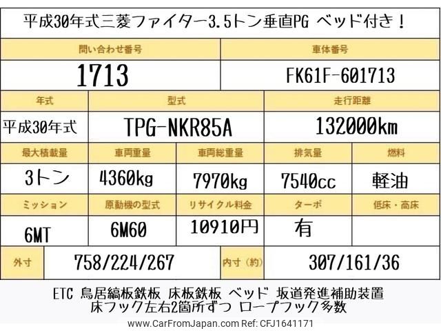mitsubishi-fuso fighter 2018 CFJ1641171 image 2