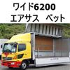 hino ranger 2016 GOO_NET_EXCHANGE_0602526A30250513W004 image 1