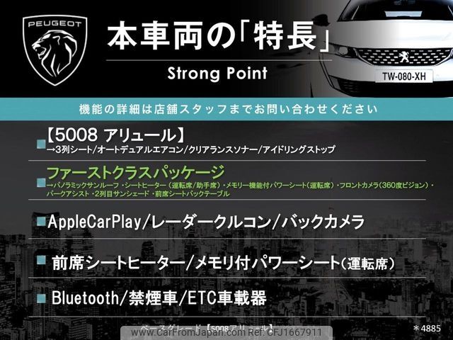 peugeot 5008 2020 CFJ1667911 image 2