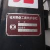 isuzu elf-truck 1999 -ISUZU--Elf KC-NKR66EP--NKR66E-7537499---ISUZU--Elf KC-NKR66EP--NKR66E-7537499- image 10