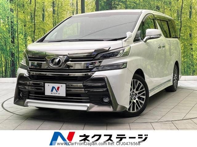 toyota vellfire 2015 -TOYOTA--Vellfire DBA-AGH30W--AGH30-0020772---TOYOTA--Vellfire DBA-AGH30W--AGH30-0020772- image 1